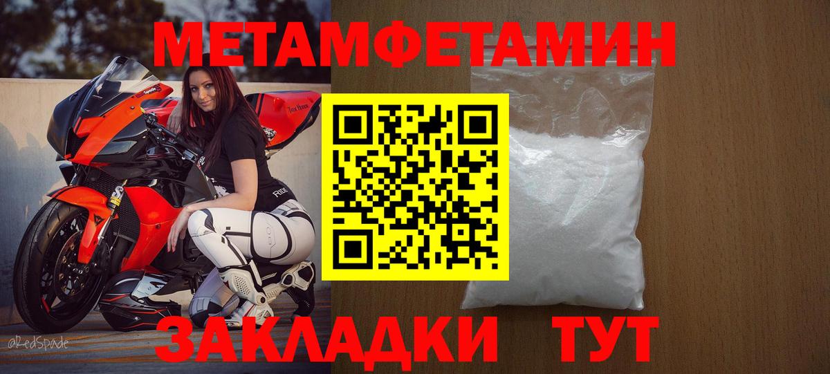 АМФЕТАМИН Розовый Рассказово