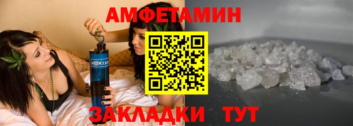 Амфетамин  Вход с VPN  Рассказово  АМФ  АМФЕТАМИН VHQ 
