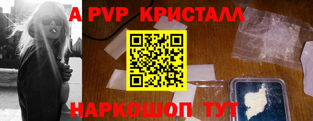 Alpha-PVP СК КРИС Рассказово