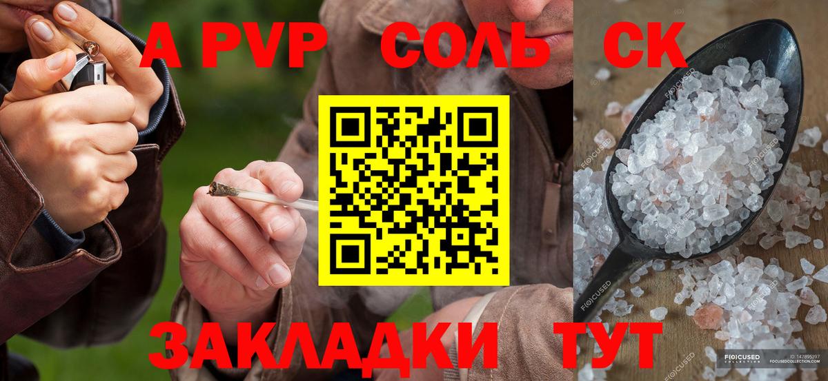 APVP  Alfa_PVP крисы CK  Вход с VPN  Рассказово  APVP кристаллы 