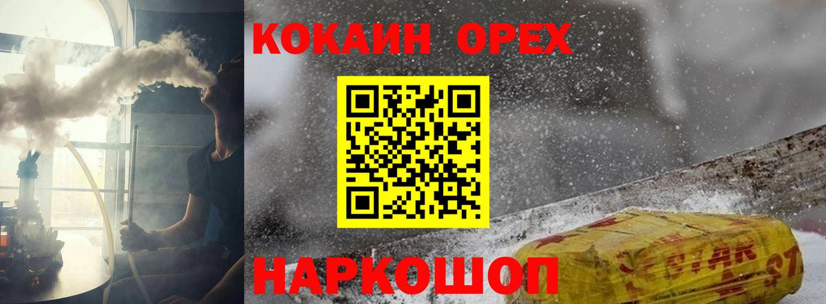 Кокаин Fish Scale Рассказово