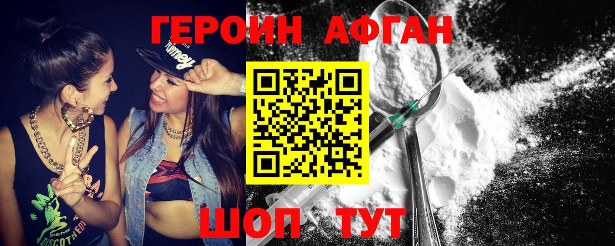 ГЕРОИН  Героин хмурый  Вход с VPN  Рассказово 