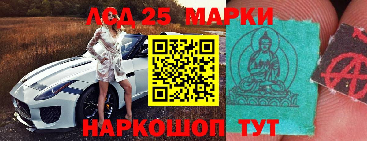 ЛСД экстази кислота Рассказово