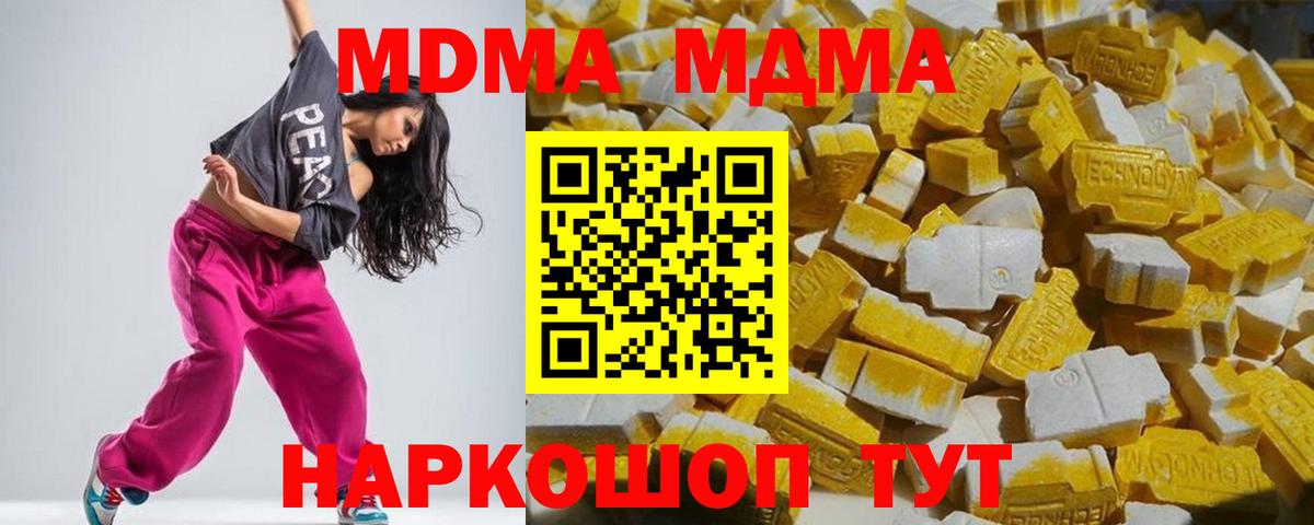 МДМА  MDMA crystal  MDMA Molly  Вход с VPN  Рассказово 