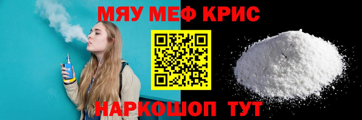 МЯУ-МЯУ мяу мяу  МЯУ-МЯУ 4 MMC  Вход с VPN  Меф  Рассказово 