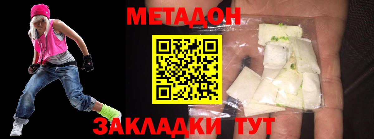 Метадон methadone  Вход с VPN  mega вход  Рассказово 