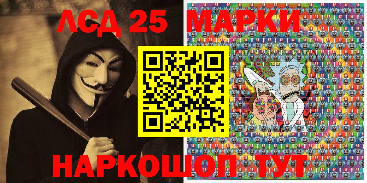 Наркотические марки 1,8мг Рассказово