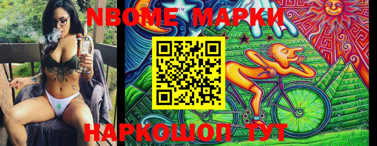Рассказово  Марки 25I-NBOMe  Вход с VPN  где можно купить   Марки N-bome 1,5мг  Марки N-bome 1,5мг 