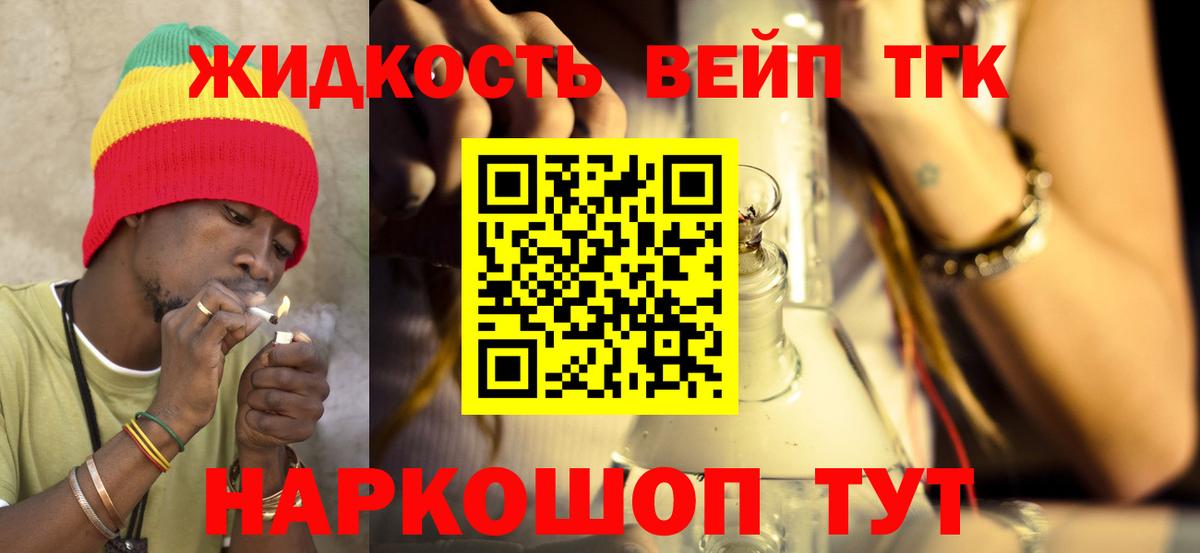 Дистиллят ТГК Wax Рассказово